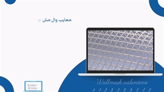 معایب وال مش