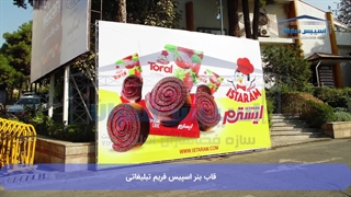 قاب بنر اسپیس فریم نمایشگاهی