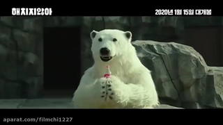 تریلر سینمایی کره ای باغ وحش مخفی_해치지않아