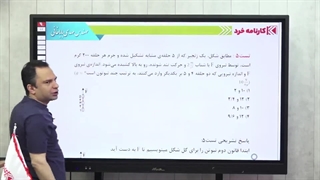 بهترین اساتید فیزیک ماز و کارنامه خرد و کلاسینو