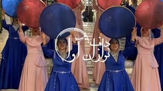 دفنوازان آوا ۰۹۰۱۸۱۲۲۲۰۹