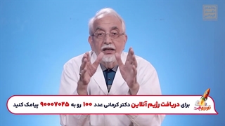 فواید رژیم 14 روزه دکتر کرمانی
