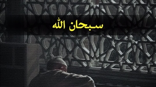 دو کلمه سبک و سنگین