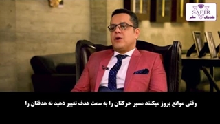 کلیپ انگیزشی دکتر مهدی نشاط