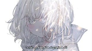 آهنگ ژاپنی AiSuru You Ni با ترجمه اختصاصی