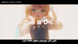 آهنگ تقدیمی Shigure Ui به لولیکن های بد بخت! Shukusei!! Loli-Gami Requiem☆