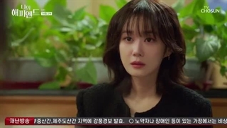 سریال پایان خوش من قسمت 14 + زیرنویس فارسی(اضافه شد)