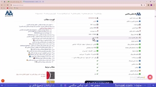 آموزش کامل لایت فارکس – معرفی بروکر لایت فایننس | ویدئو شماره 130