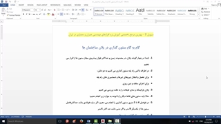 نحوه ستون گذاری پلان معماری