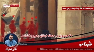 14021129: ۲۰ صهیون در  حمله لبنان زخم برداشتند / لبنان کنترل پهپادی صهیون را به دست گرفت