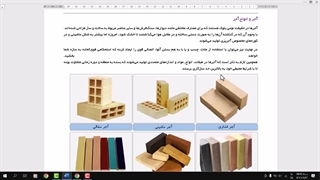 شناخت انواع مصالح ساختمانی