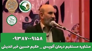 آلوپسی خیر اندیش ریزش مو سکه ای تلفن مستقیم درمان مشاوره رفع چین و چروک