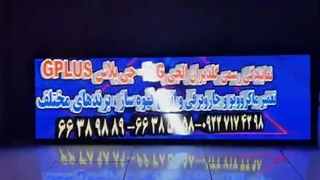 تلویزیون شهری