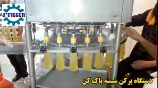 دستگاه پرکن شیشه پاک کن و مواد پاک کننده | 09153002056