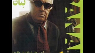 Banan - Amadi Janam Beghorbanat | بنان - آمدی جانم به قربانت