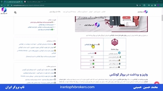ویدئو #098 | آموزش واریز و برداشت کوتکس - شارژ حساب کوتکس