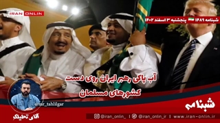 آقای تحلیلگر/ ارتش آمریکا: یمن نفتکش انگلیس را با موشک زد / یمن: کشتی غرق شد/ لبنان دو ساختمان نابود کرد