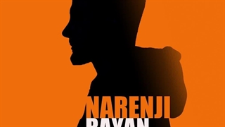آهنگ جدید رایان نارنجی | Rayan – Narenji
