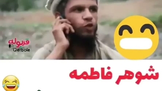 فاطمه ها بیایید شوهرتونو پیدا کردم خخخخ