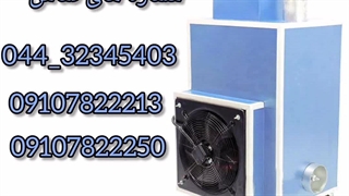 فروش دستگاه هیتر گلخانه ای استیل 50000