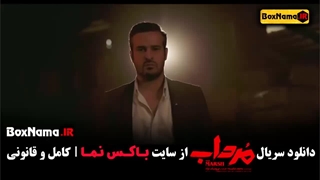 قسمت اخر سریال مرداب /  قسمت ۲۰ سریال مرداب امیر جعفری