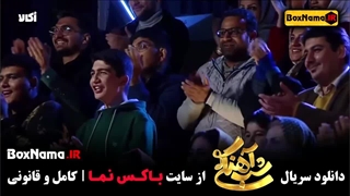 شب آهنگی فصل ۳ قسمت ۳ فاطمه گودرزی ( شب آهنگی با حامد آهنگی)