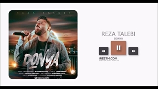 رضا طالبی دنیا