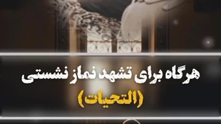 سنت فراموش شده