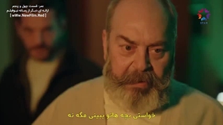 دانلود قسمت چهل و پنجم سریال عمر با زیرنویس فارسی Omer E45