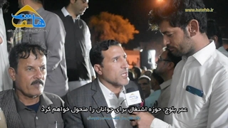 عمر بلوچ: حوزه اشتغال را برای جوانان متحول خواهم کرد