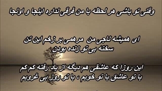 Hamseda - Moein / معین ـ همصدا