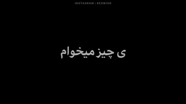 من خوبم فقط...