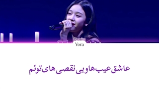 معنی آهنگ پاریتا‌ All of me (کاور)ترجمه و زیرنویس از لی یورا