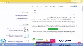 بررسی حساب پراپ لایت فارکس 2024 - آیا پراپ LiteForex وجود دارد؟! - [شماره 206]