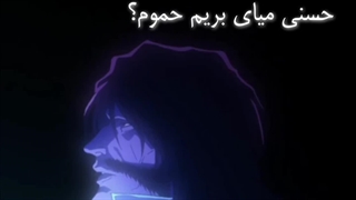 حسنی میای بریم حموم-