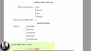 آموزش لغات انگلیسی ، مکالمه انگلیسی و آمادگی آزمون آیلتس با استاد ۱۰ زبانه