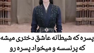 میکس چینی کلیپ ساخت خودم