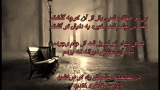 عبدالحسین مختاباد - کوچه / Koocheh - Abdolhossein Mokhtabad