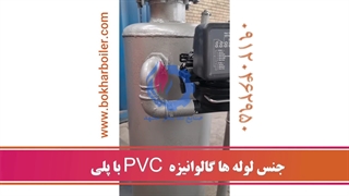 با سختی گیر دما بخار مشهد طول عمر دیگ خود را افزایش دهید