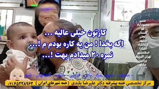بهترین اتاق عمل تخصصی ختنه نوزادان ایران