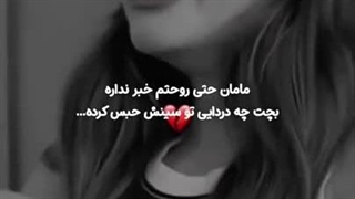 غمگین برای رفتن عشق ذهن بیادش بودن):