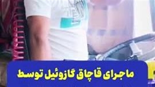 ماجرای قاچاق گازوئیل توسط کامیون‌داران را از زبان یکی از رانندگان بشنوید که از پشت پرده اعتصابات اخیر صحبت می‌کند.