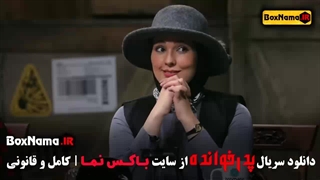 مافیا پدرخوانده ۱ قسمت ۱ تا ۱۸ کامل