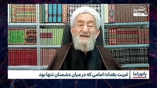 مظلومیت بی پایان جواد ائمه(ع).شیخ علی اکبر مهدی پور