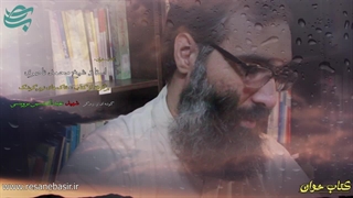 کتابخوان (برگ پنجم)