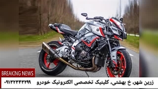 اصلاح کاکرد کیلومتر موتور یاماها MT09