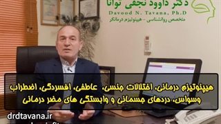 بهترین درمان برای سادیسم جنسی