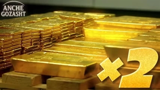 کشف 25.000.000 تن طلا زیر خاک ایران! | فقط 5 سال دیگه همه‌چیز تو ایران تغییر می‌کنه...