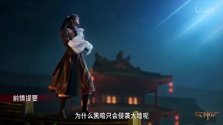 انیمه داستان های رمه گردانی خدایان (Tales of Herding Gods (Mu Shen Ji قسمت 34