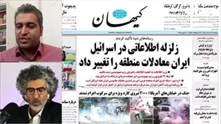 14040319: از ادعای سند ربایی ایران تا احتمال انحلال کنست در گفتگو با منصور براتی